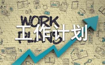 小学五年级品德与社会工作计划