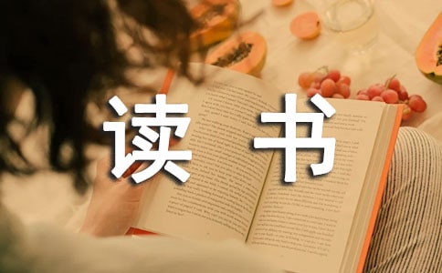 读书小报手抄报图片漂亮简单