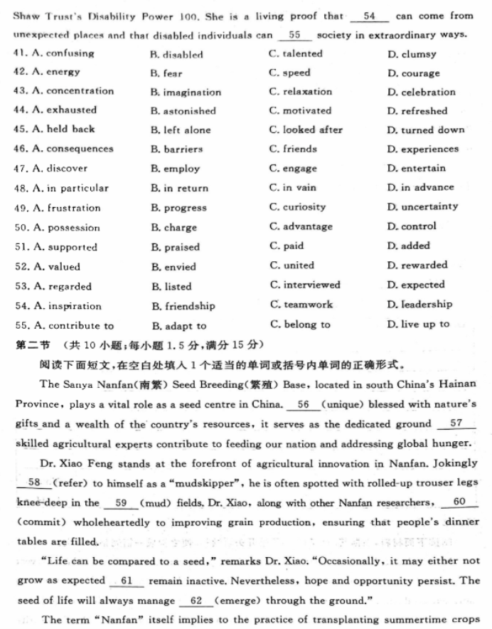 1703643202858183.png 2024年T8联考高三英语试卷及答案