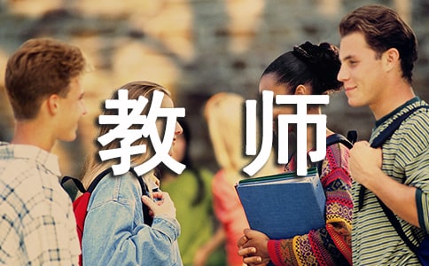 教师听评课活动总结(精选10篇)