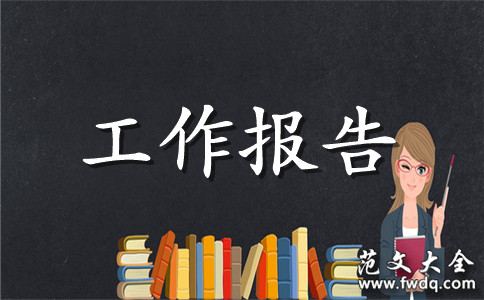 组织纪检委员工作总结