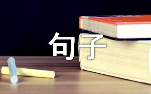 文艺古风句子集合69句