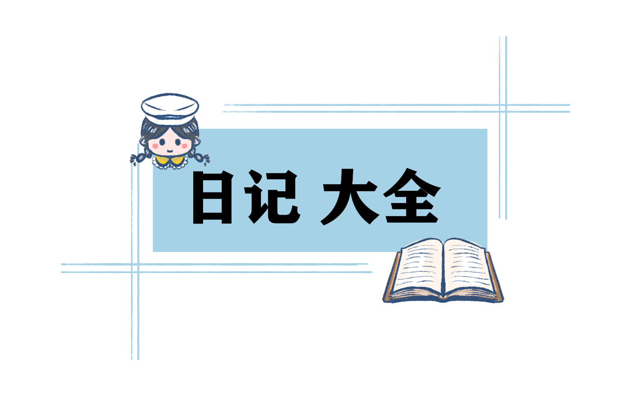 学习计划范文例文