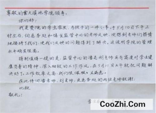 此致敬礼的正确格式