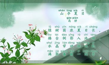 夏天心情好的诗句 关于夏日 描述心情很烦躁 郁闷 的诗句