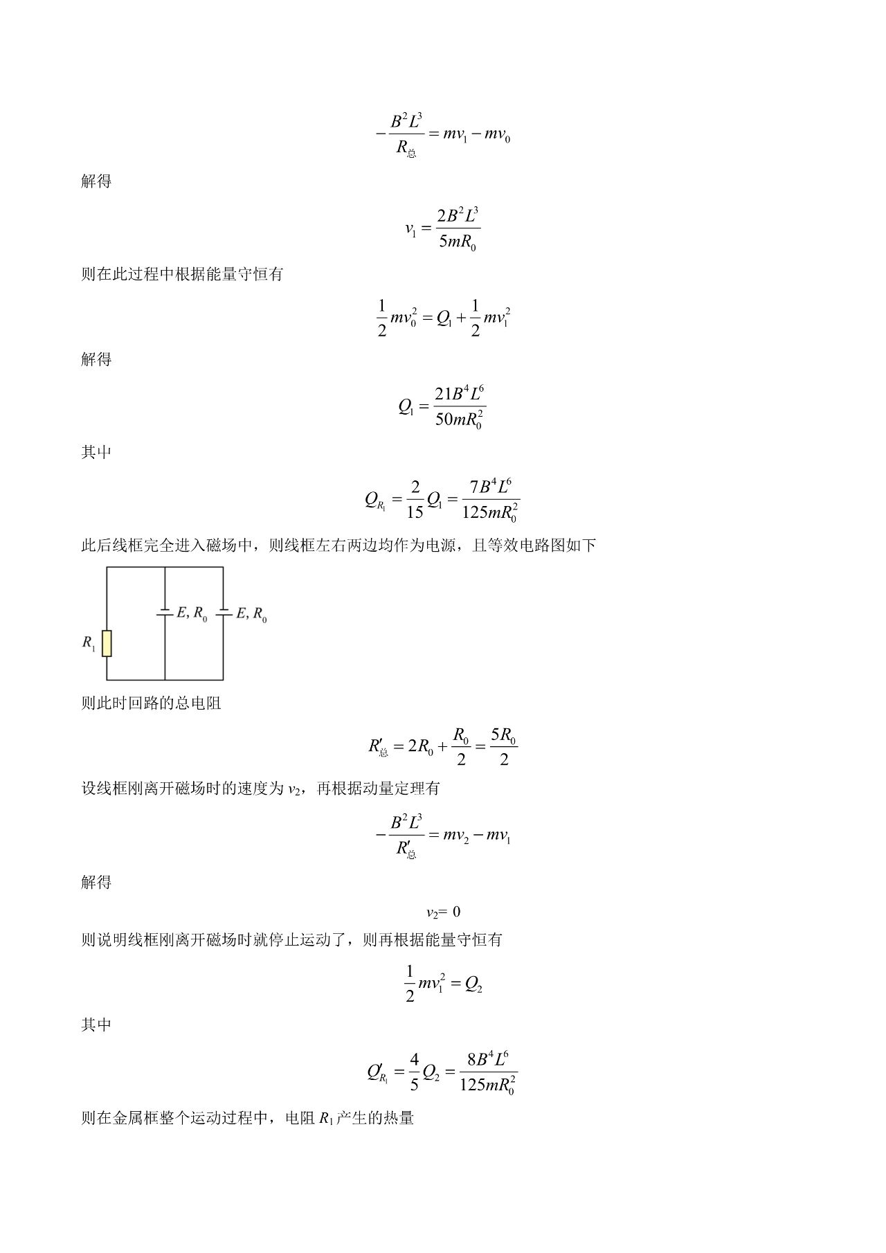 2023新课标卷高考理综试题