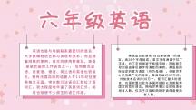 创意卡通扁平六年级英语手抄报海报