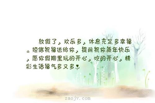 玩得开心的句子 形容小孩玩得开心句子