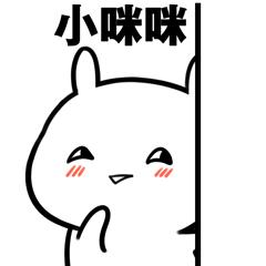 可爱的咪咪简笔画