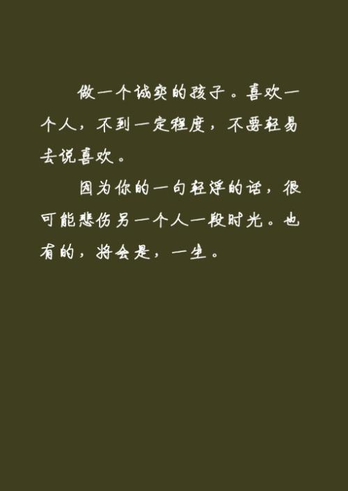 爱情欺骗的语录 欺骗爱情的句子。