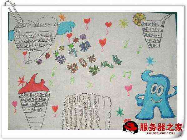 关于新学期开学的手抄报2020年秋季开学啦手抄报开学手抄报简洁漂亮