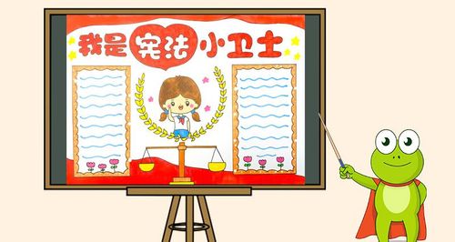 我是宪法小卫士手抄报怎么画消防安全手抄报手抄报大全