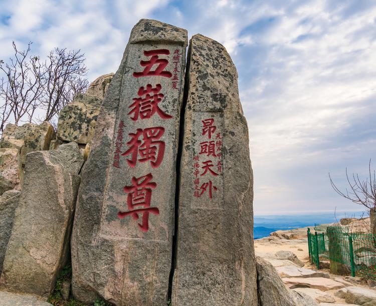 五岳是指哪五座山