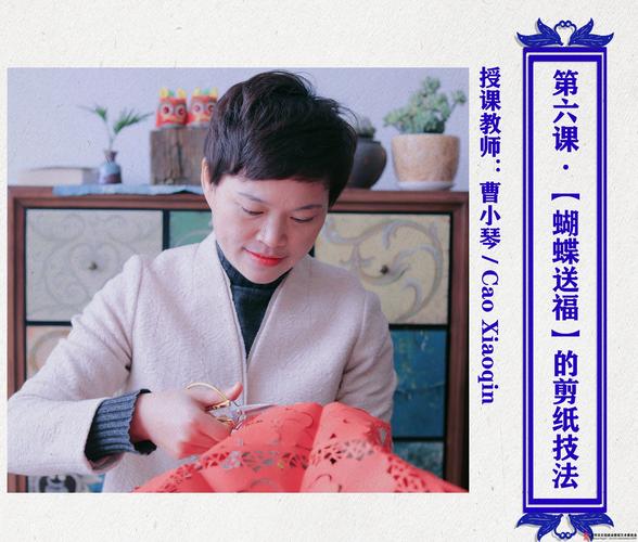 疫情不到校居家学剪纸第六课蝴蝶送福的剪纸技法