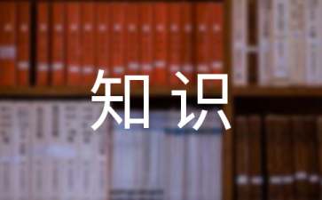 中学生趣味知识竞赛活动策划方案（精选6篇）