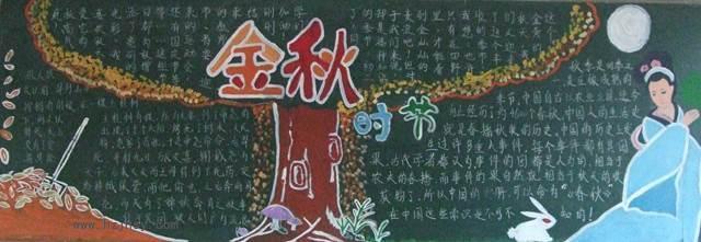 金秋时节的内容手抄报金秋手抄报