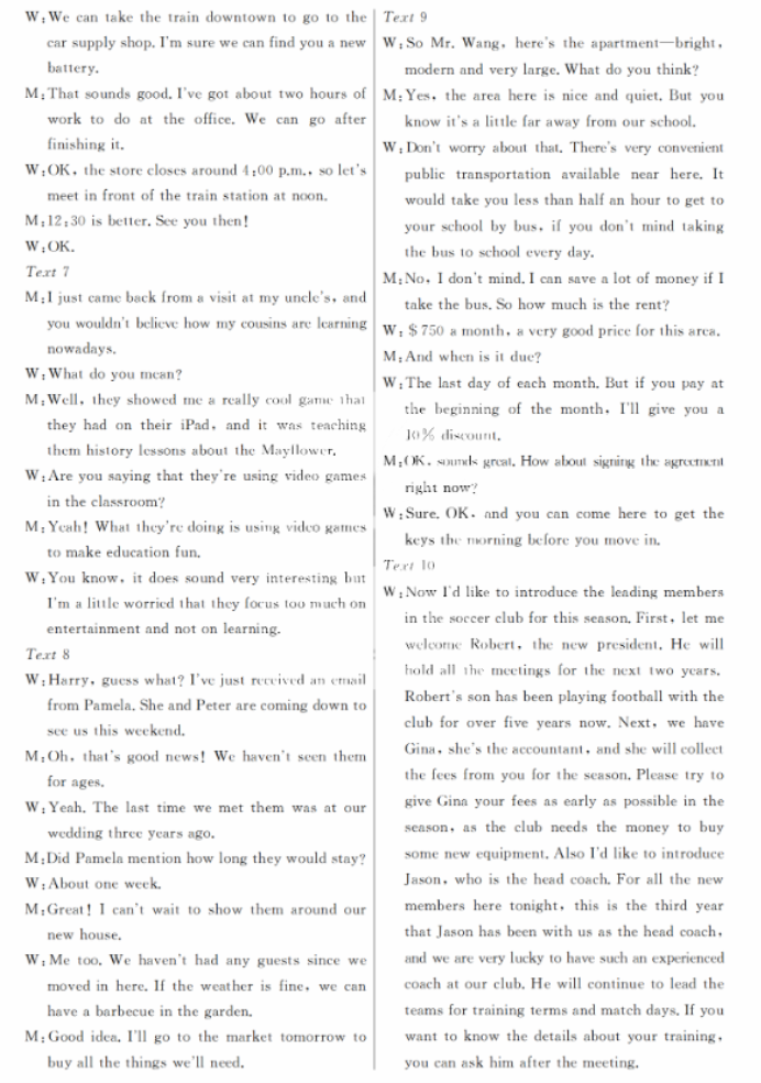 1703643202563007.png 2024年T8联考高三英语试卷及答案