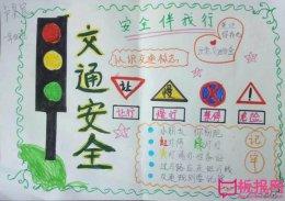 消防安全知识手抄报消防标志的意义第一板报网