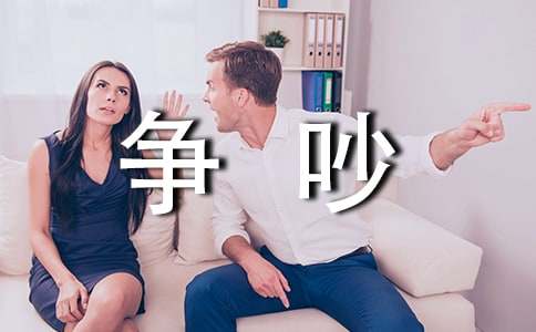 文具的争吵作文合集15篇