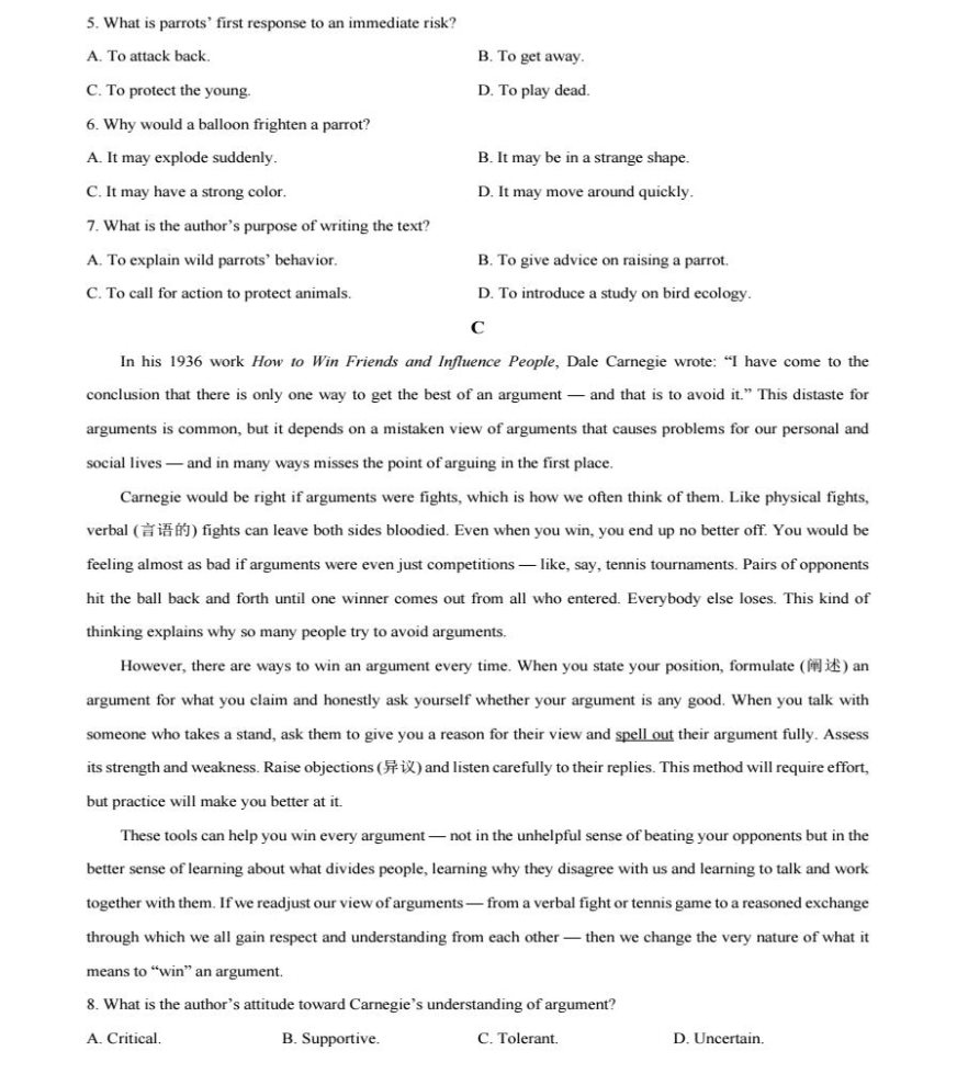 2024年九省联考高三英语考试试题及答案