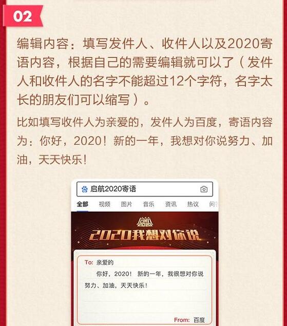 2020我想对你说专属搜索页怎么定制