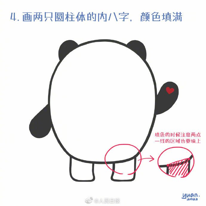 冰墩墩简笔画怎么画?步骤图