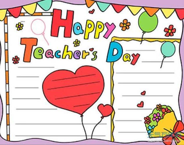 2020教师节手抄报图片 教师节手抄报简单好看一等奖图片