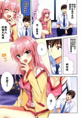 折纸触手漫画