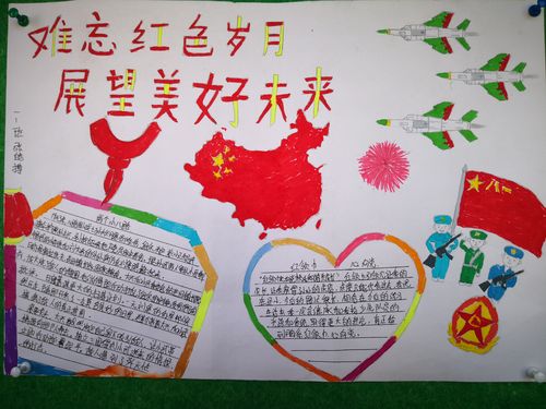 传承红色经典洇溜镇敦庄子中心小学开展主题手抄报活动