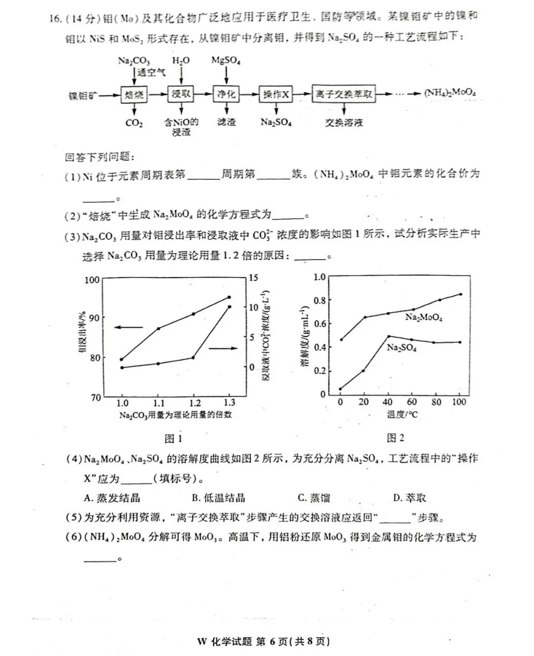 1706090593116272.jpg 2024新高考九省联考化学试题答案