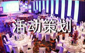 双十一正常活动策划方案