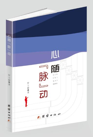 我终于圆了出书梦