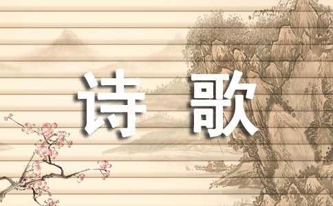王维《山居秋暝》诗歌赏析