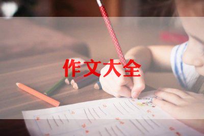 一件糗事作文6篇