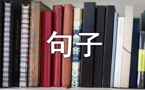 2023年精选形容难过的句子45条
