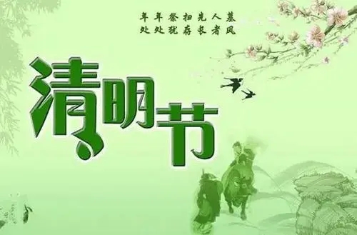 清明节发圈的唯美句子2022