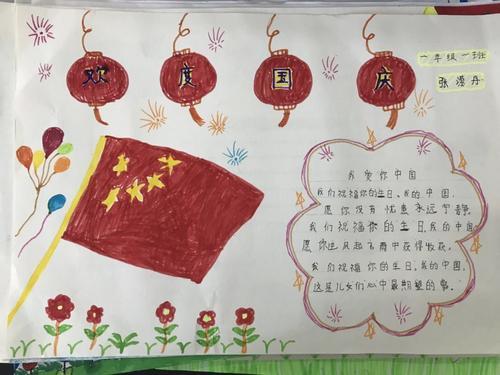 一年级红色电影手抄报 一年级手抄报