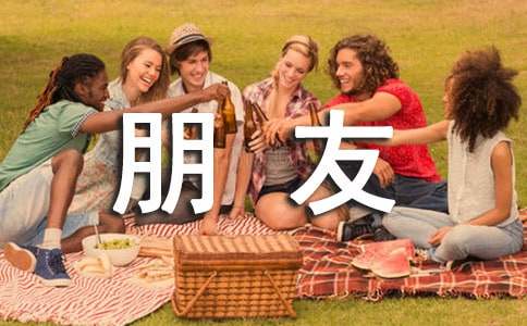 朋友老妈作文（通用37篇）