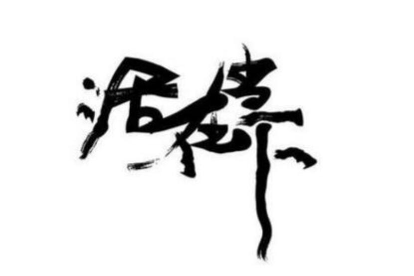 过好每一天的唯美句子 珍惜每一天的正能量语录