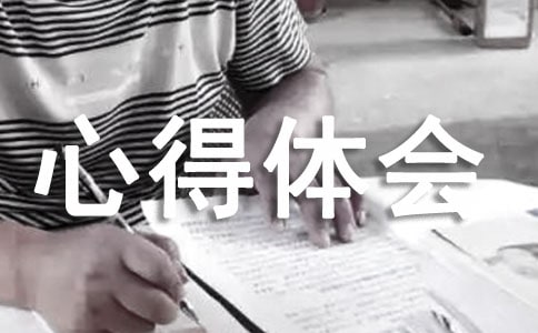 研学心得体会(精选30篇)
