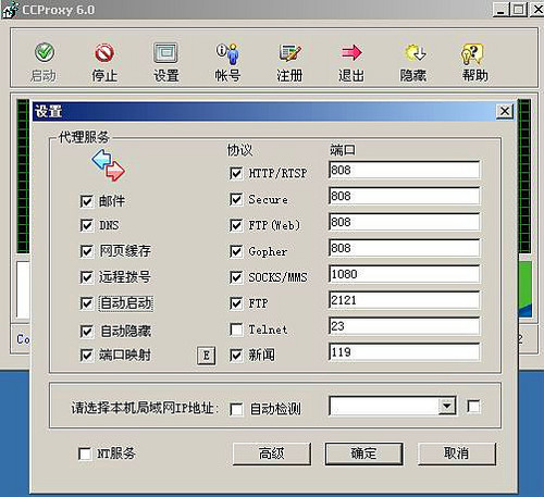 局域网内IP冲突怎么办4