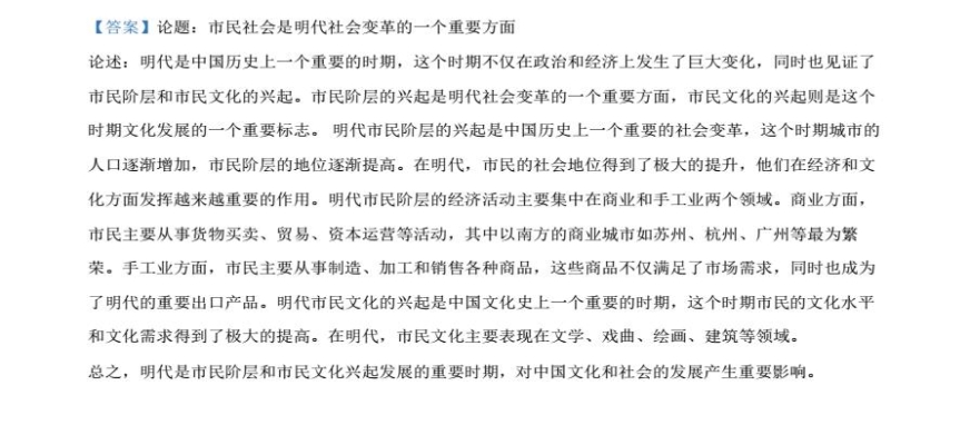 2024吉林九省联考历史试题及答案解析