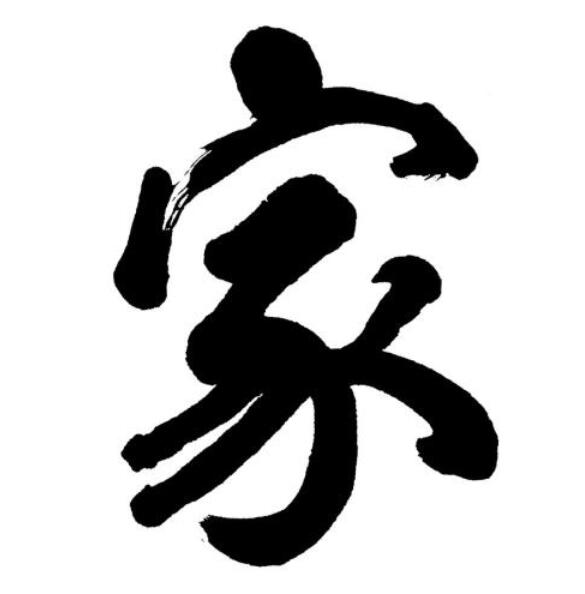 关于家的唯美句子 赞美家的温馨感悟语录