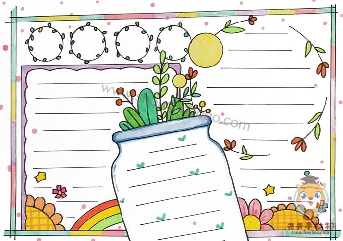 万能手抄报模板图文教程超简单的手抄报模板素材