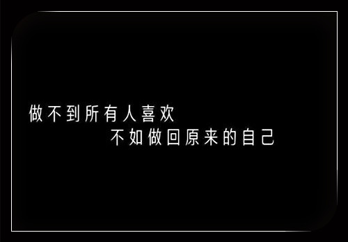 经典搞笑的个性签名