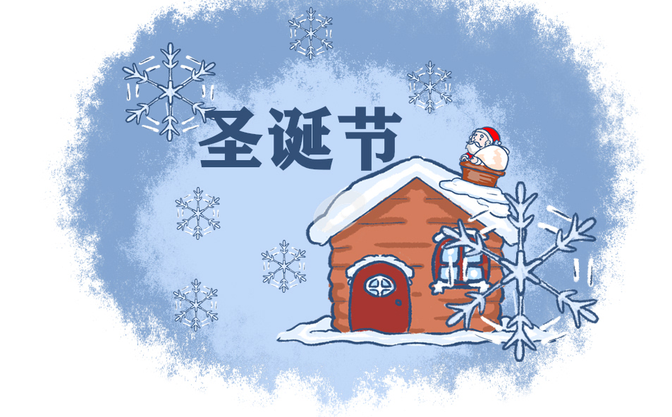 幼儿园圣诞节主持词