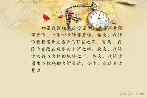 希望男朋友陪伴的句子 希望男朋友开心快乐每一天语句