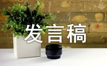 激励高三发言稿
