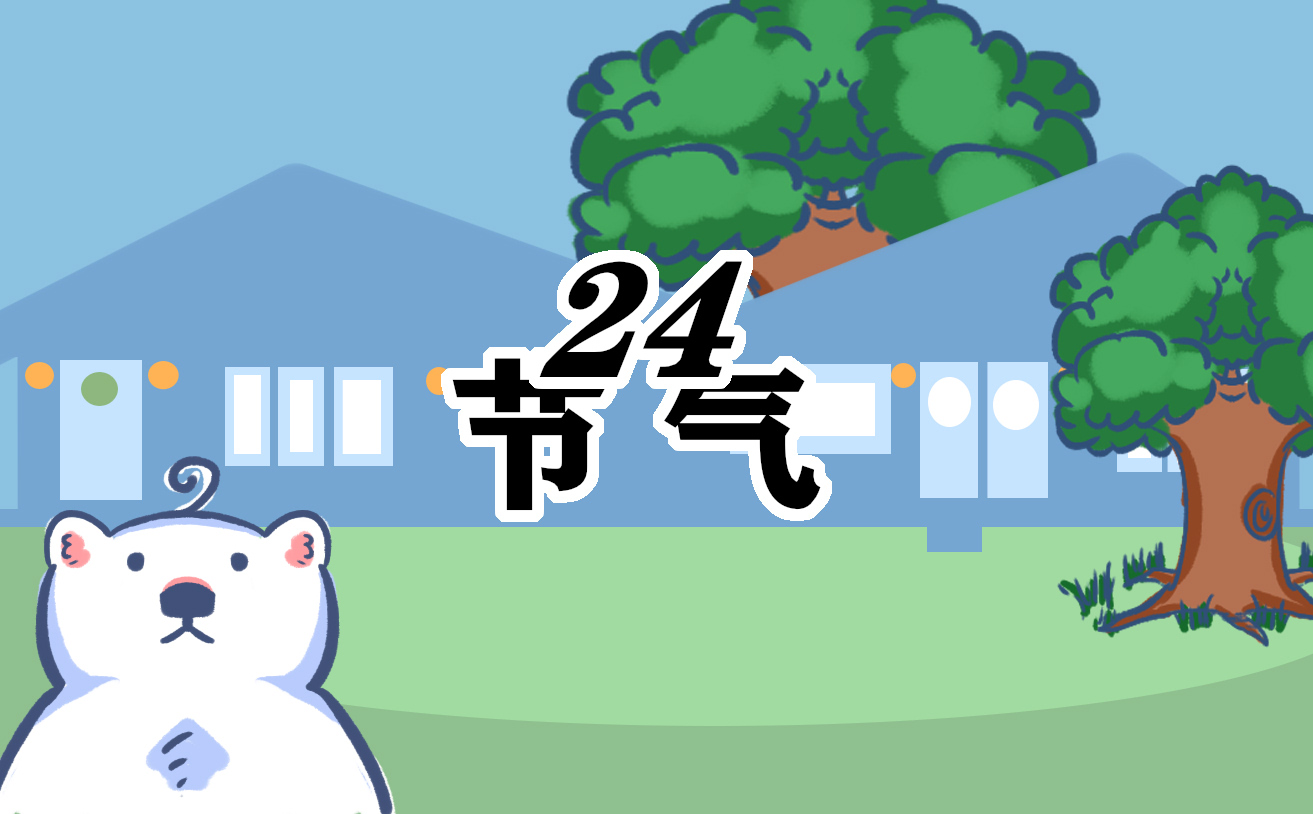 2024年惊蛰是哪一天