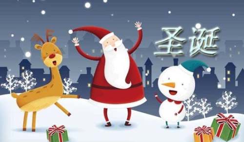 圣诞节贺词350句